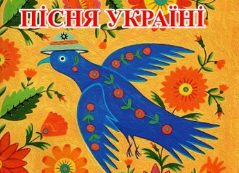 Кожна квітка – пісня Україні, кожна нотка – стежина життя…