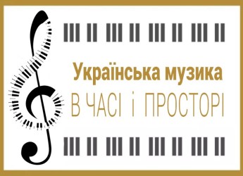 Юнацькі здобутки у Відкритому регіональному конкурсі з музично-теоретичних дисциплін «БАРВІН’ОК»
