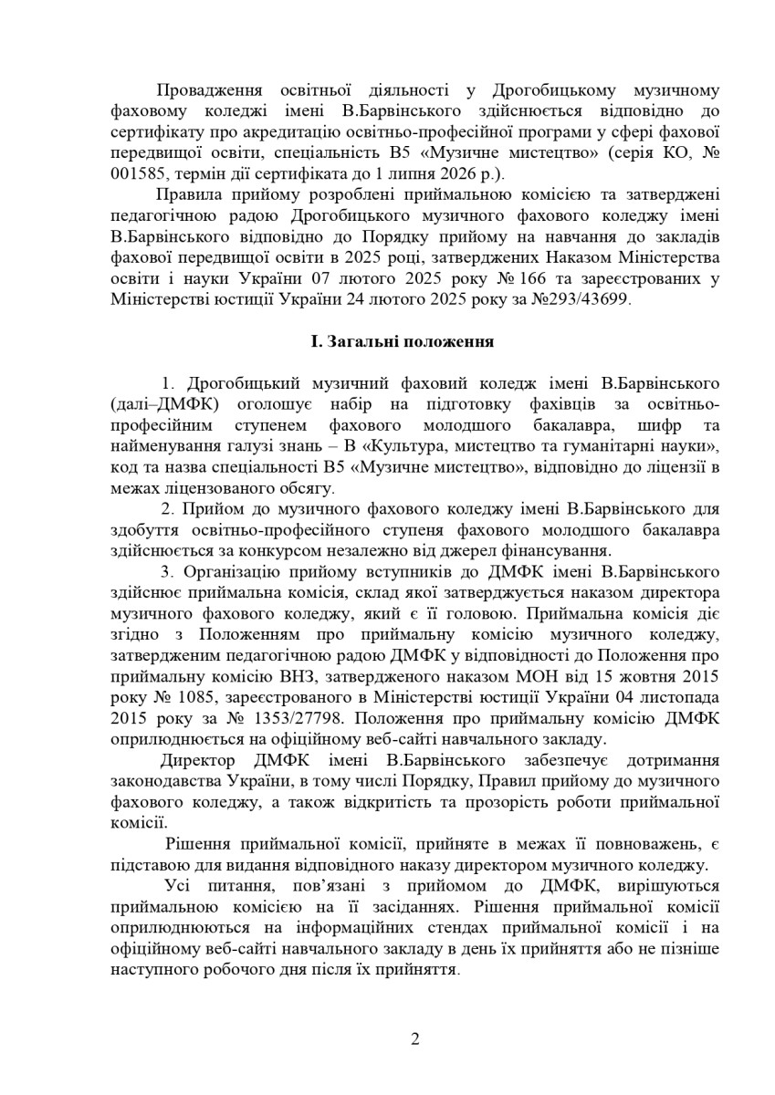 ПП