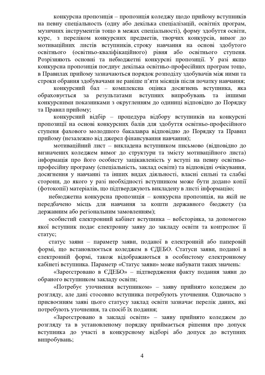 ПП