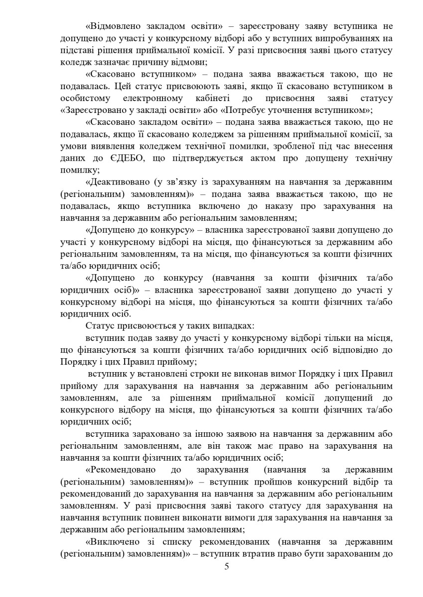 ПП