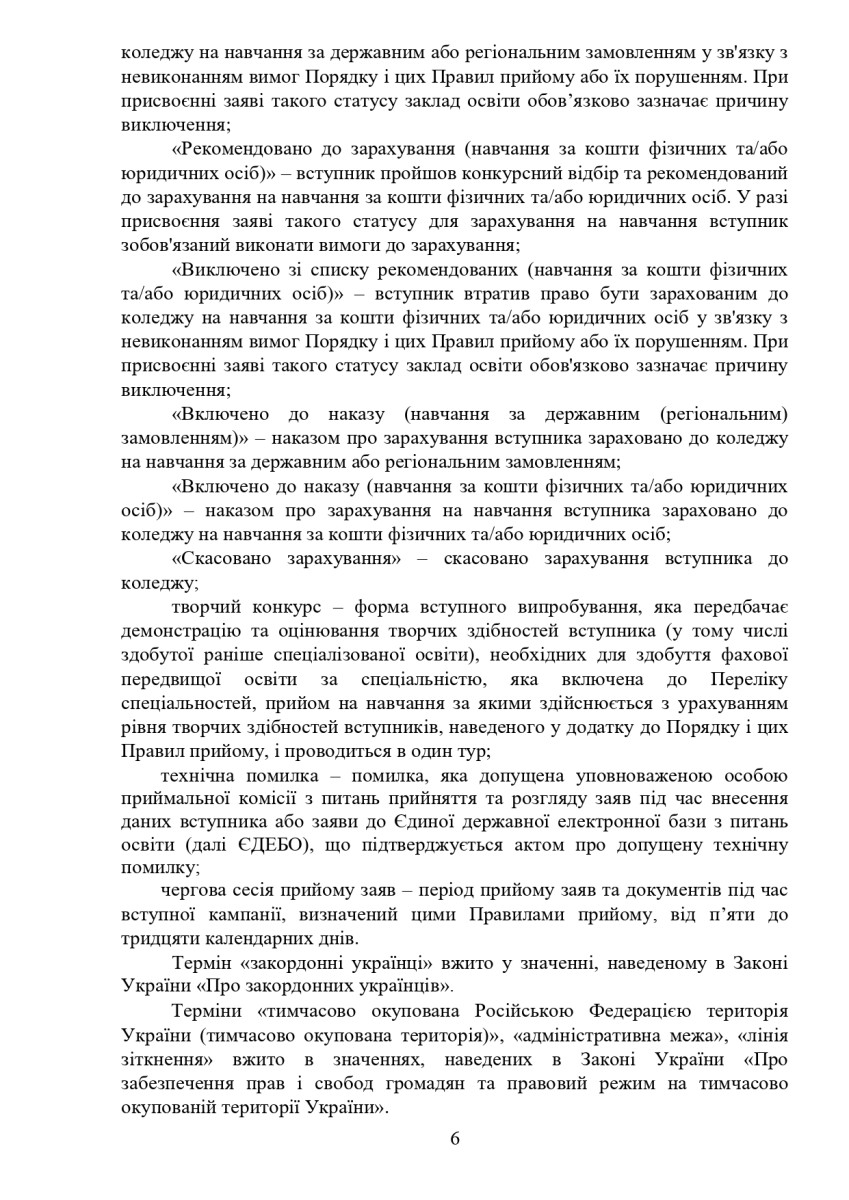ПП