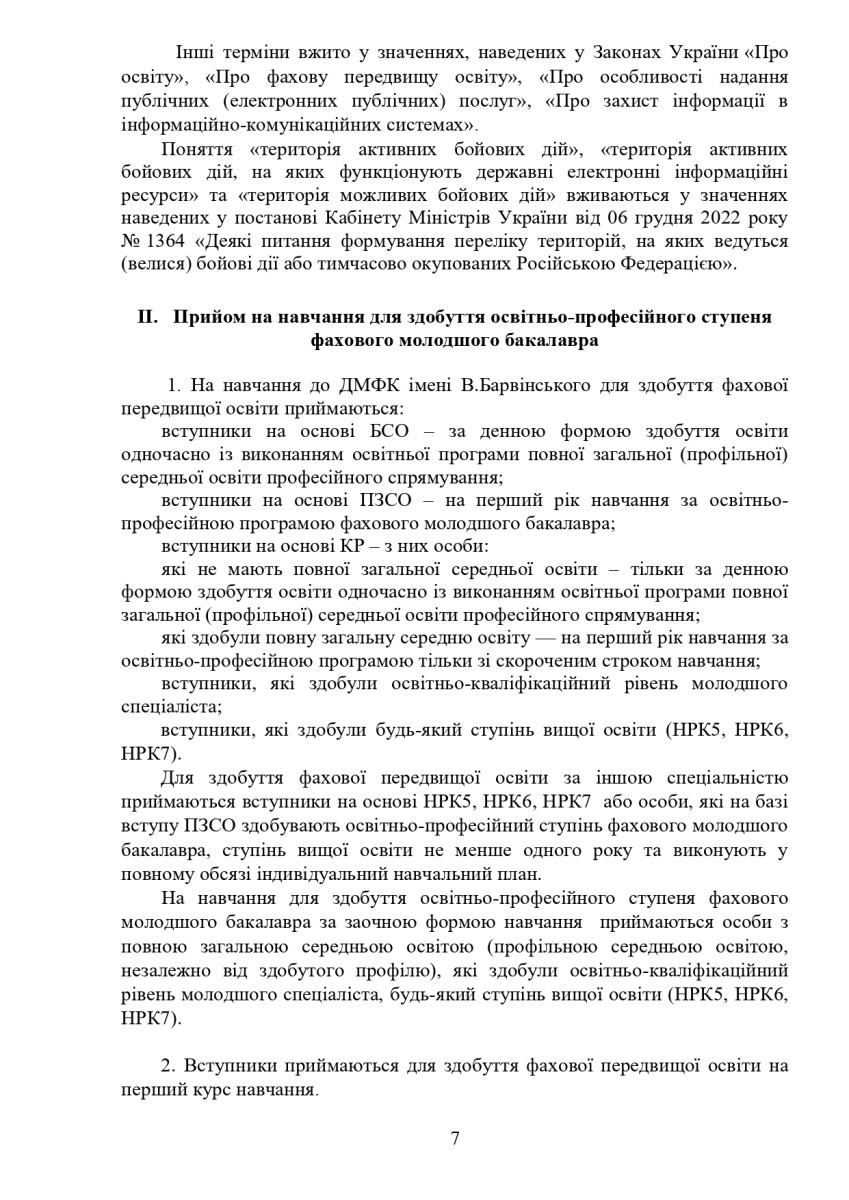 ПП