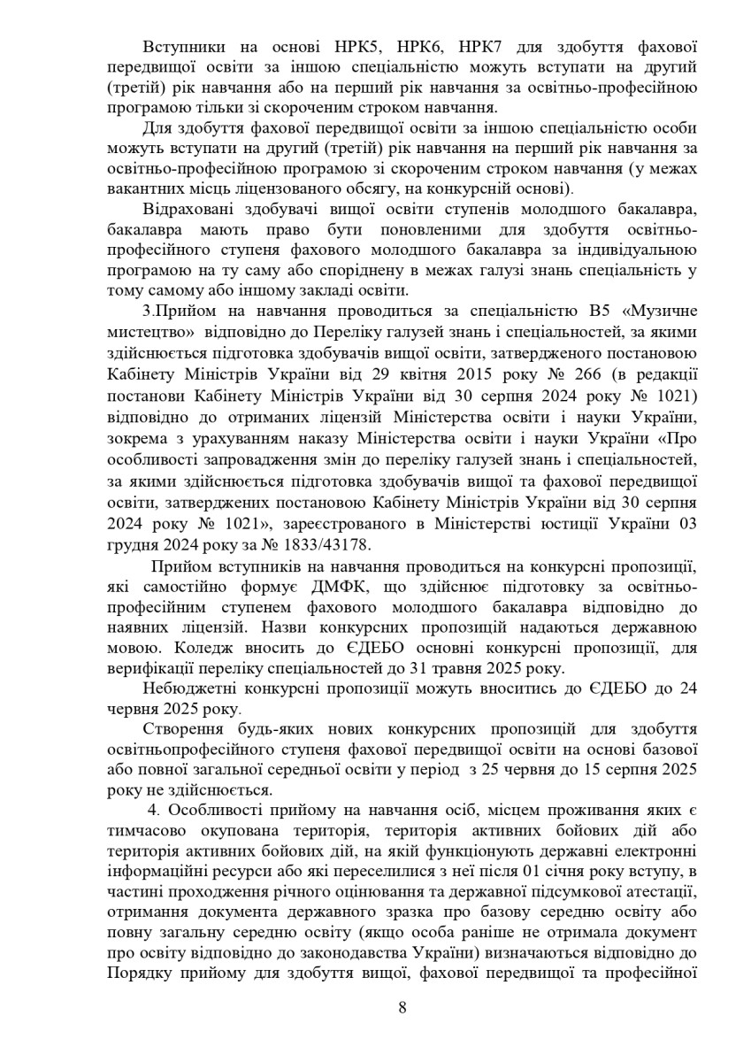 ПП
