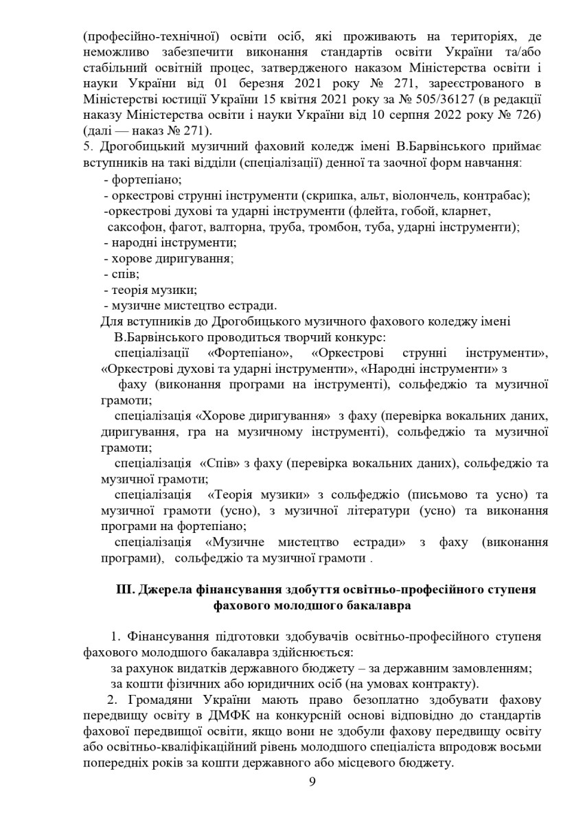 ПП