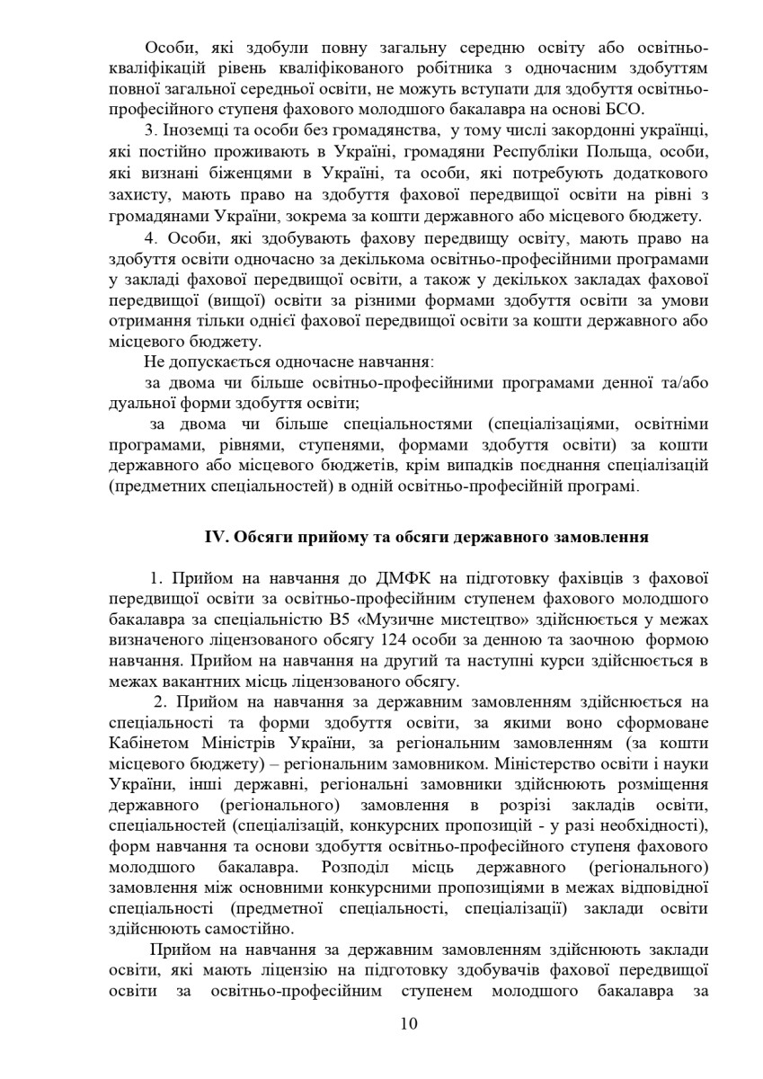 ПП