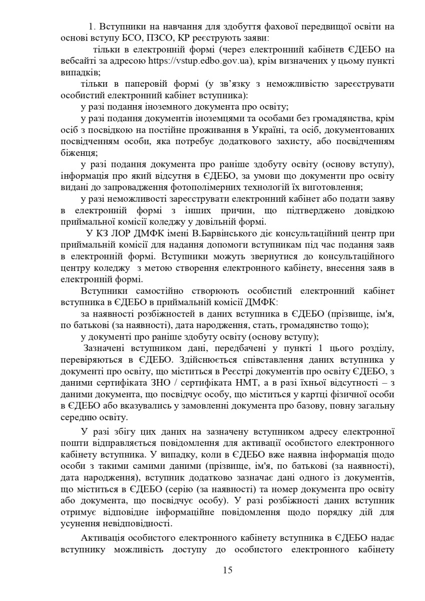 ПП