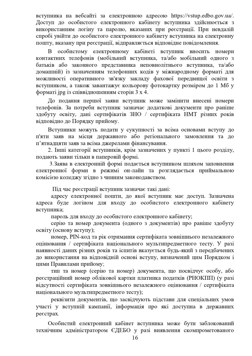ПП
