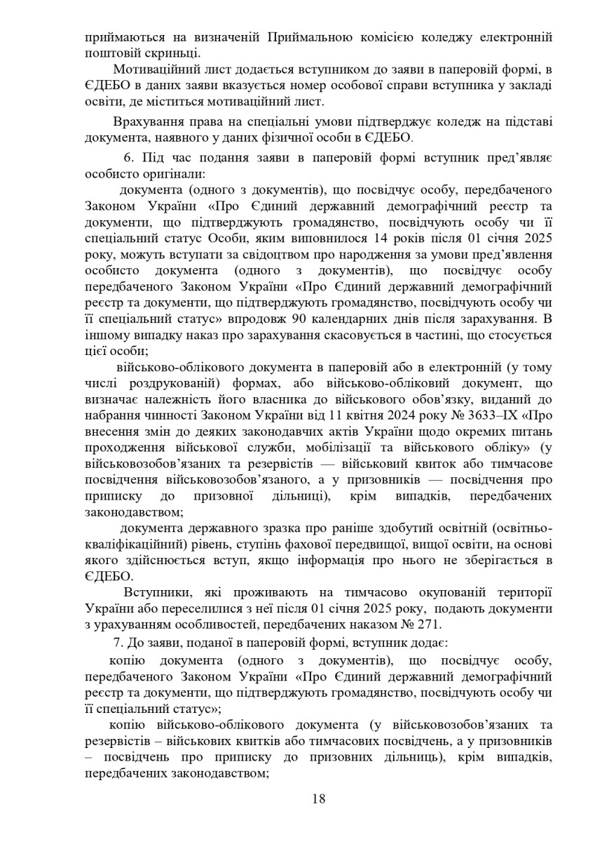 ПП