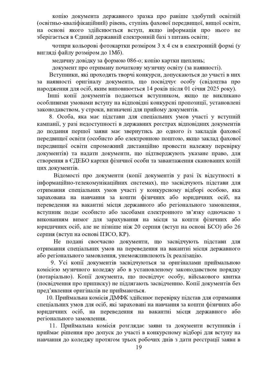 ПП
