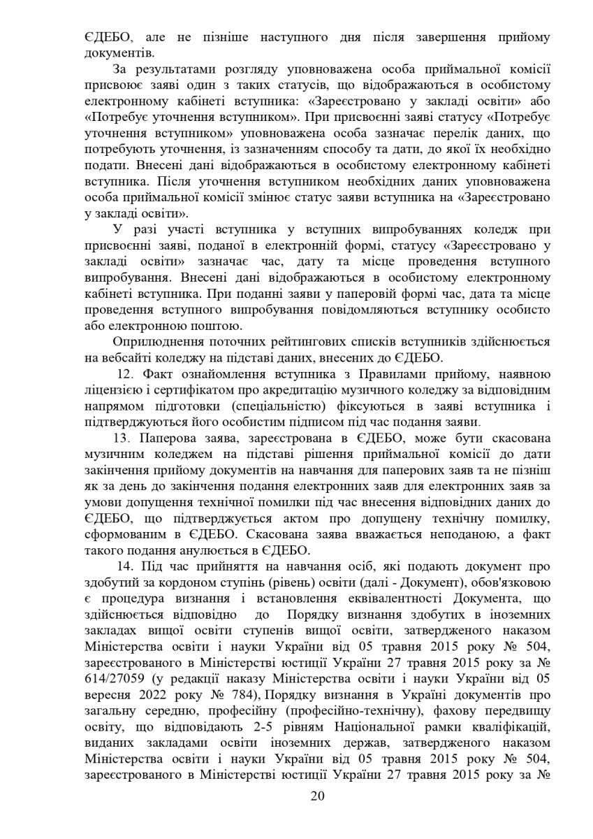 ПП