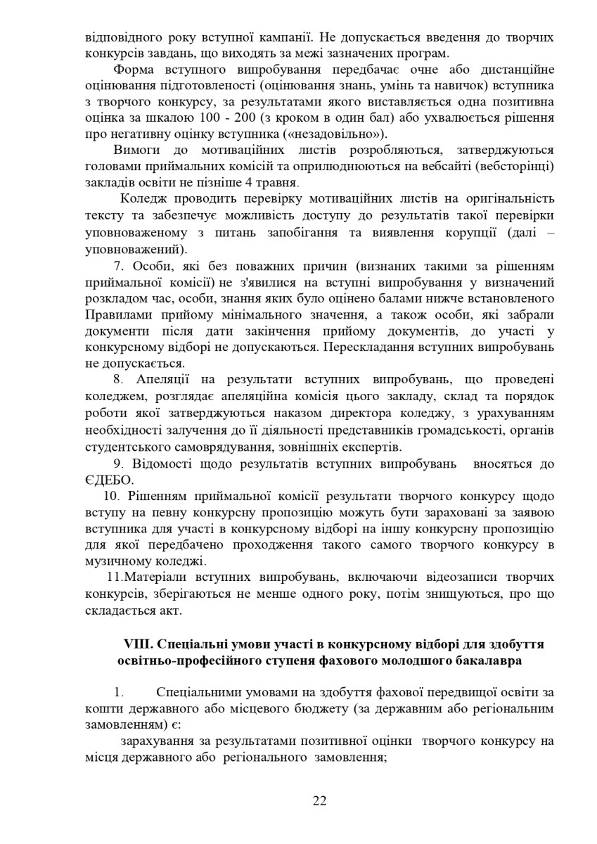 ПП