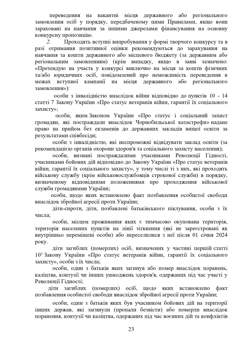 ПП