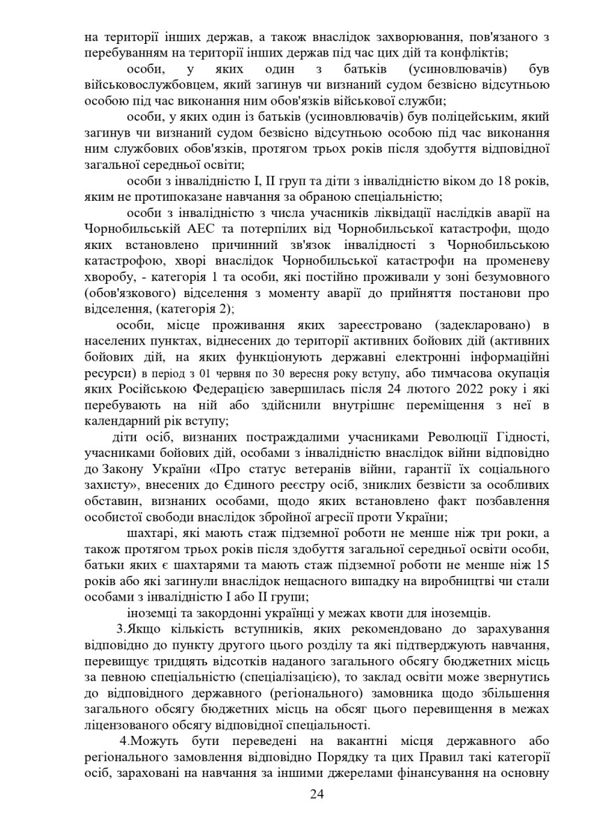 ПП