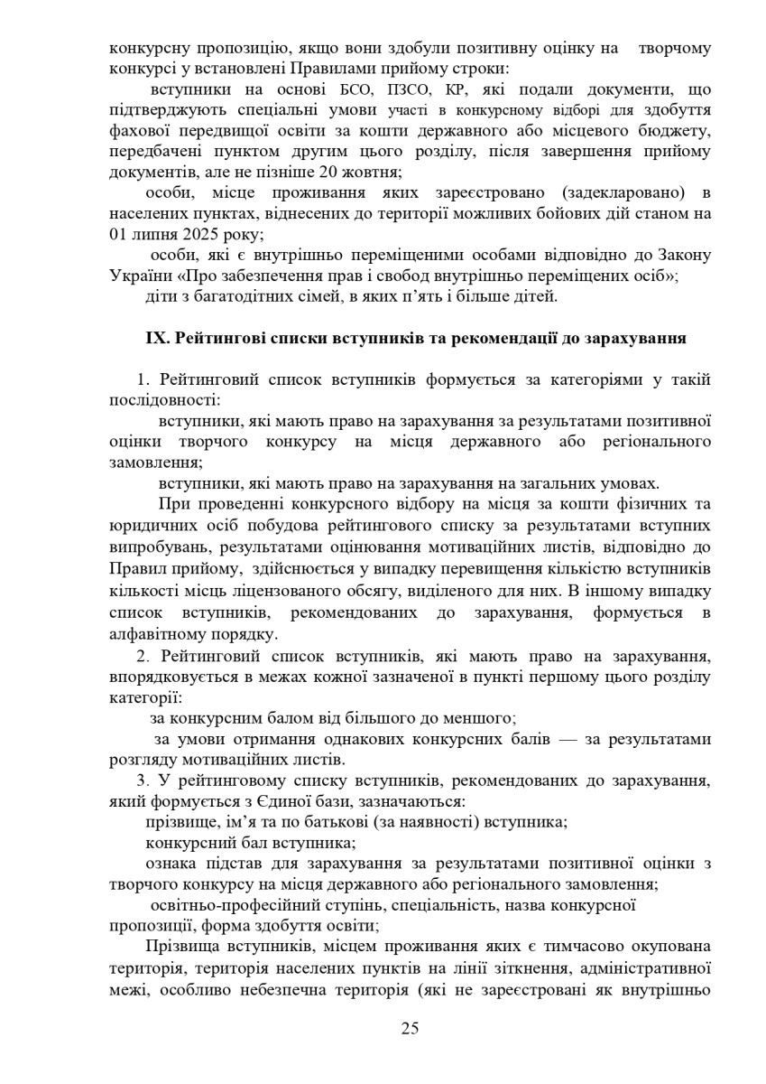 ПП