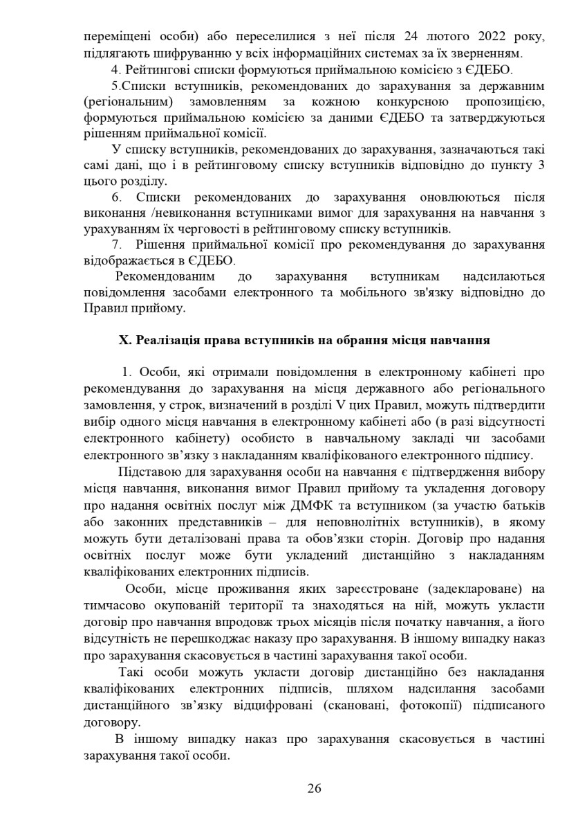 ПП