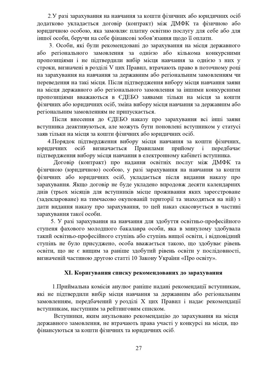 ПП