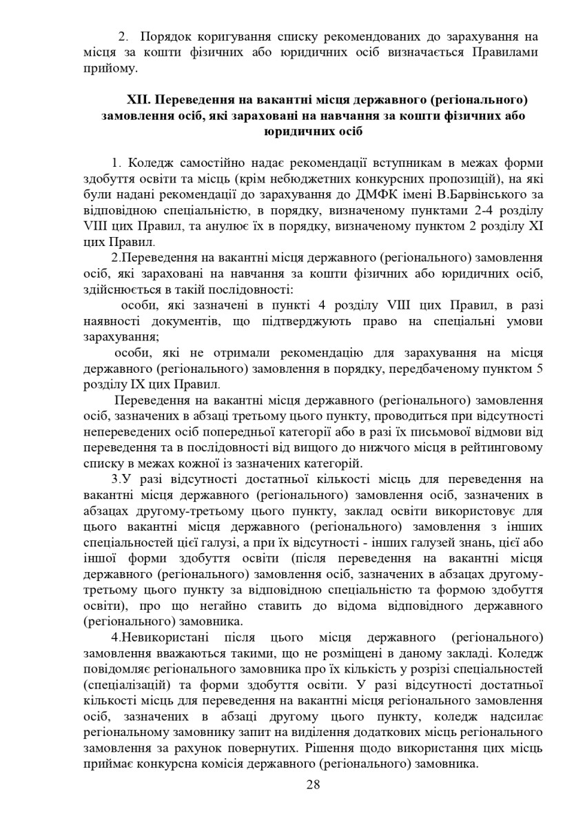 ПП