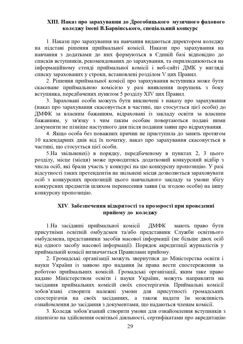ПП
