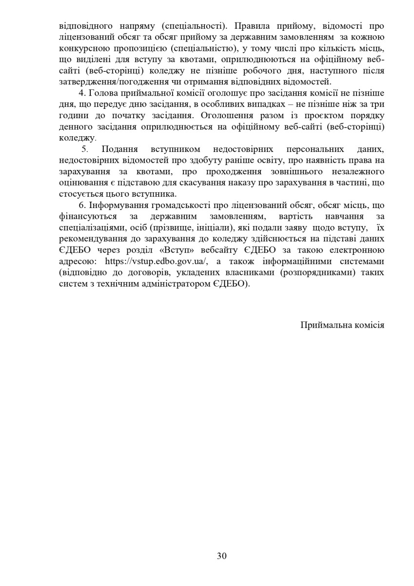 ПП