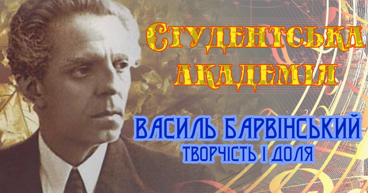 Студентська академія Студентська академія