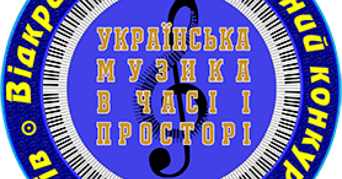 Відкритий регіональний конкурс юних піаністів