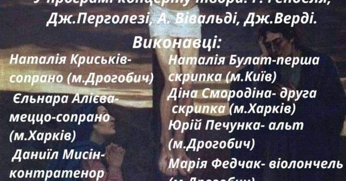 У ЗВУКАХ МУЗИКИ ДУША ІЗ БОГОМ ГОВОРИЛА У ЗВУКАХ МУЗИКИ ДУША ІЗ БОГОМ ГОВОРИЛА