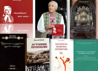 ЯРОСЛАВ БОДАК –  ЖИТТЯ МИСТЦЯ І ЛЮДИНИ  (ДО 85-РІЧЧЯ ВІД ДНЯ НАРОДЖЕННЯ)