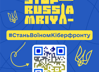 Інформація управління протидії кіберзлочинам у Львівській області