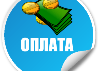 До уваги студентів! Змінено реквізити оплати за навчання та за проживання в гуртожитку!