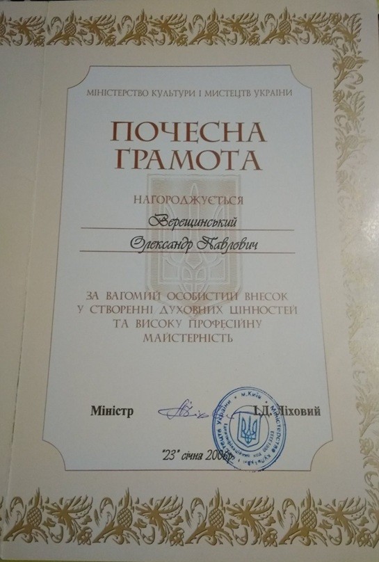 Грамота