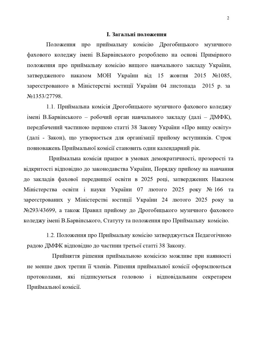 ПК