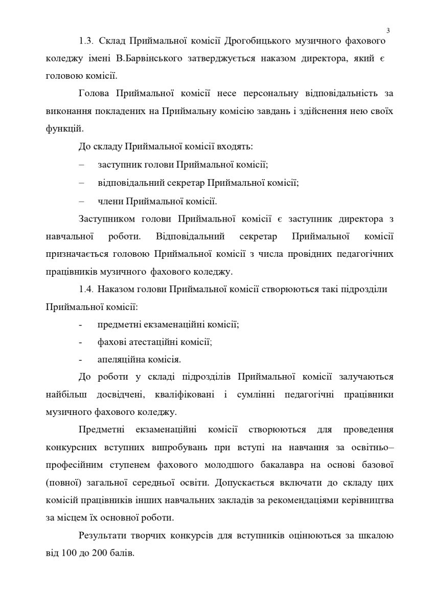 ПК