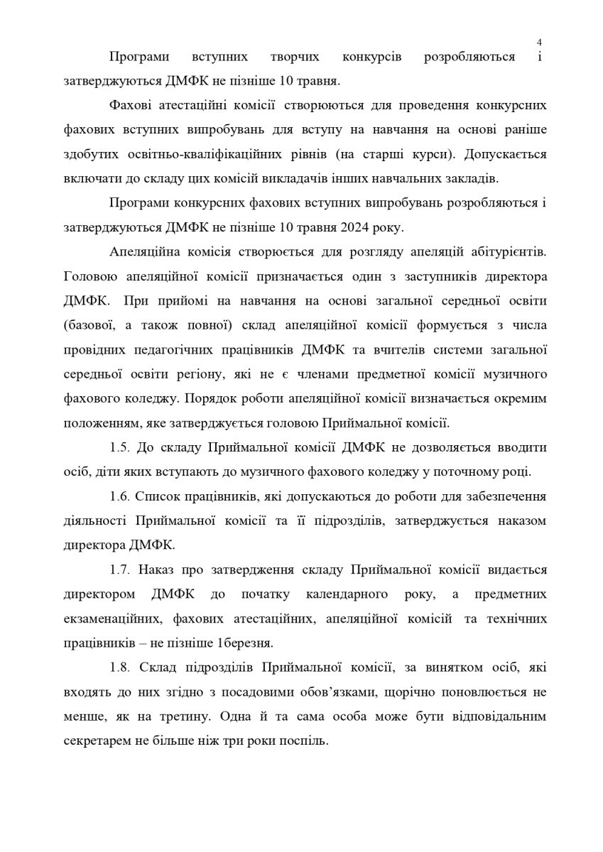 ПК