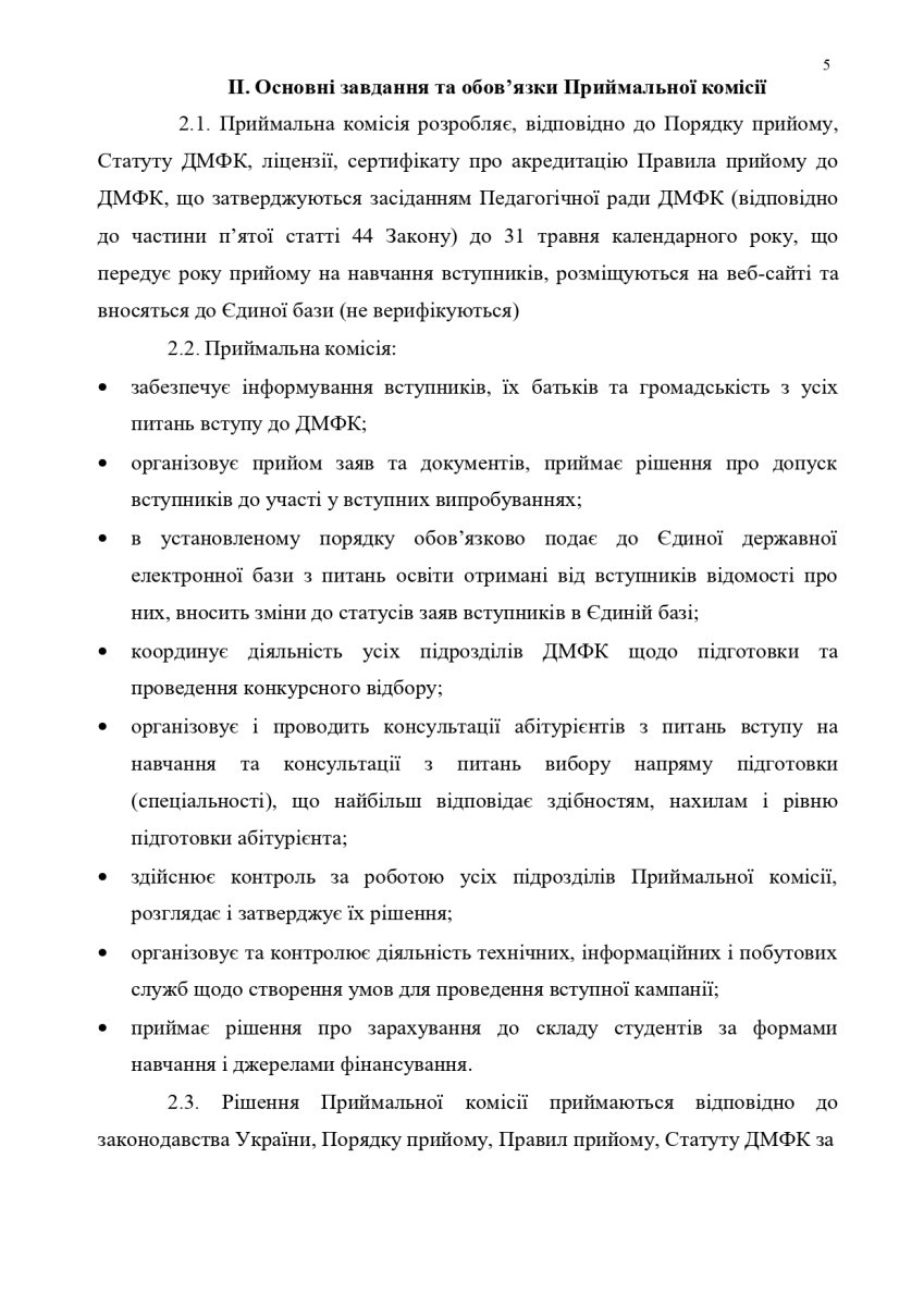 ПК