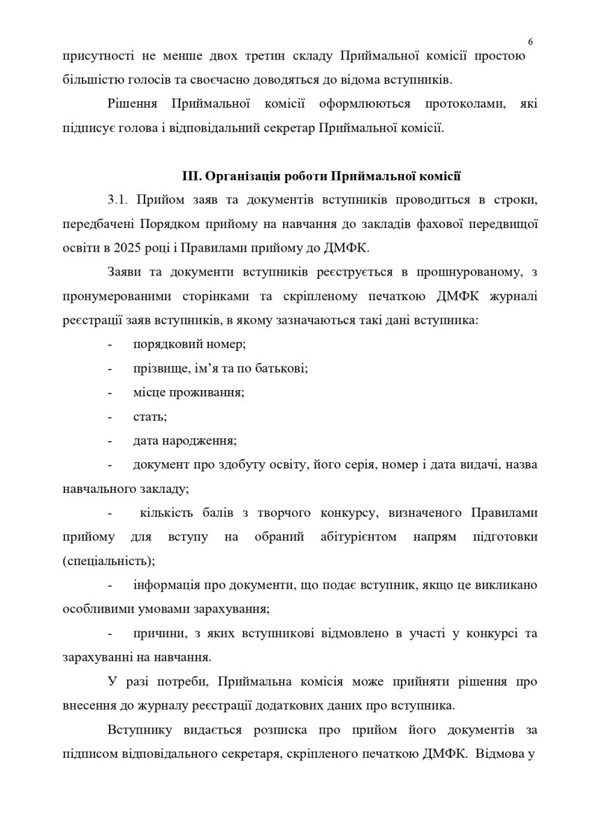 ПК