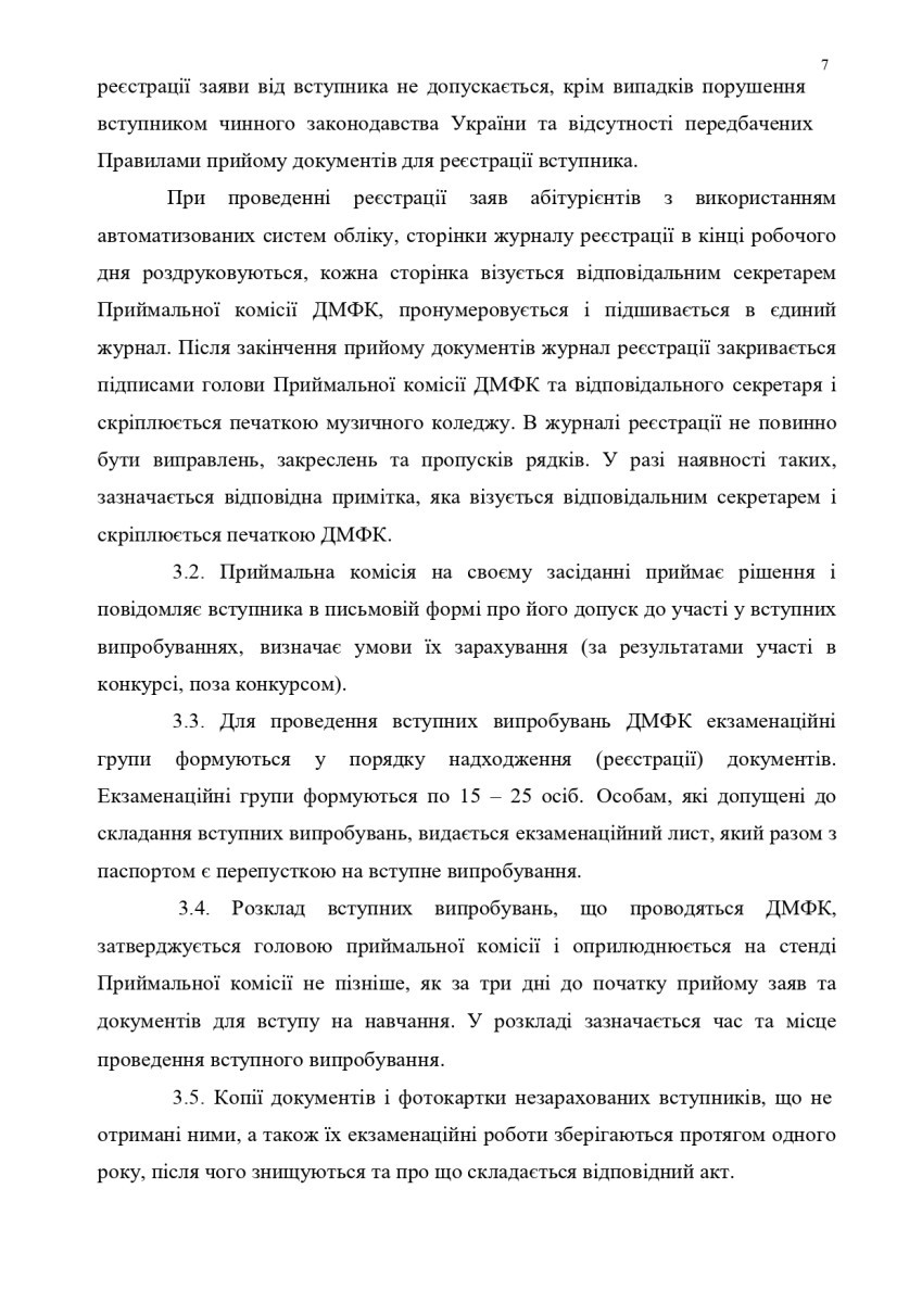 ПК
