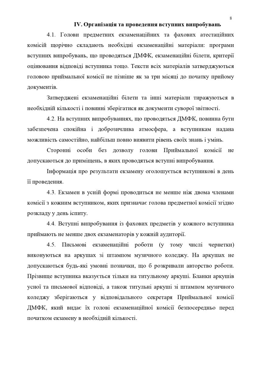 ПК