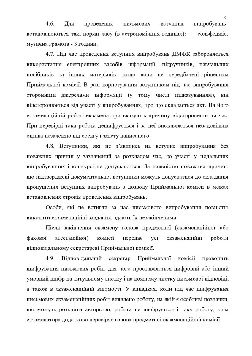 ПК