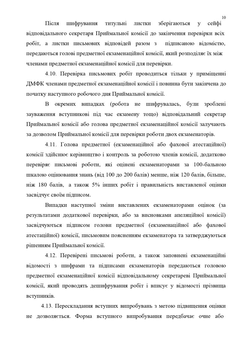 ПК