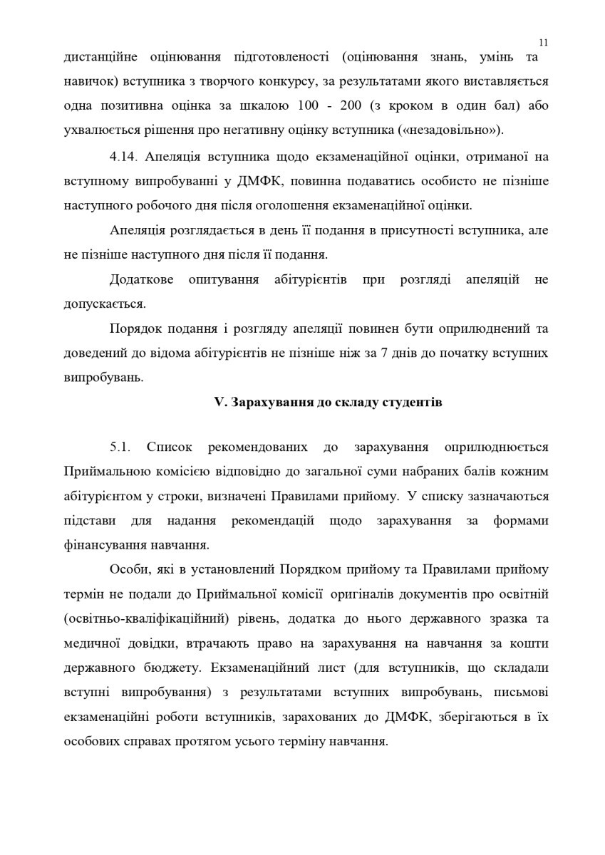 ПК