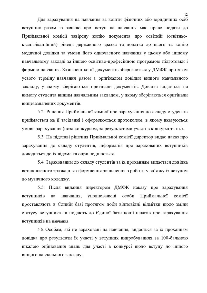 ПК