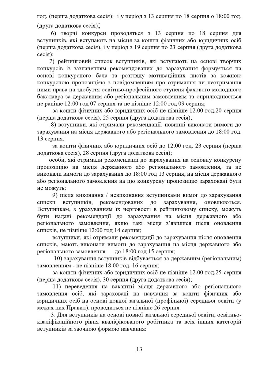 ПП