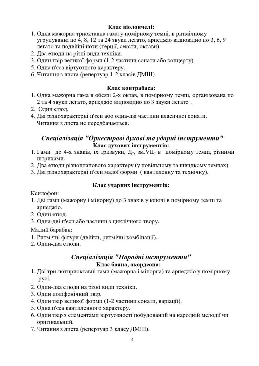 ТК
