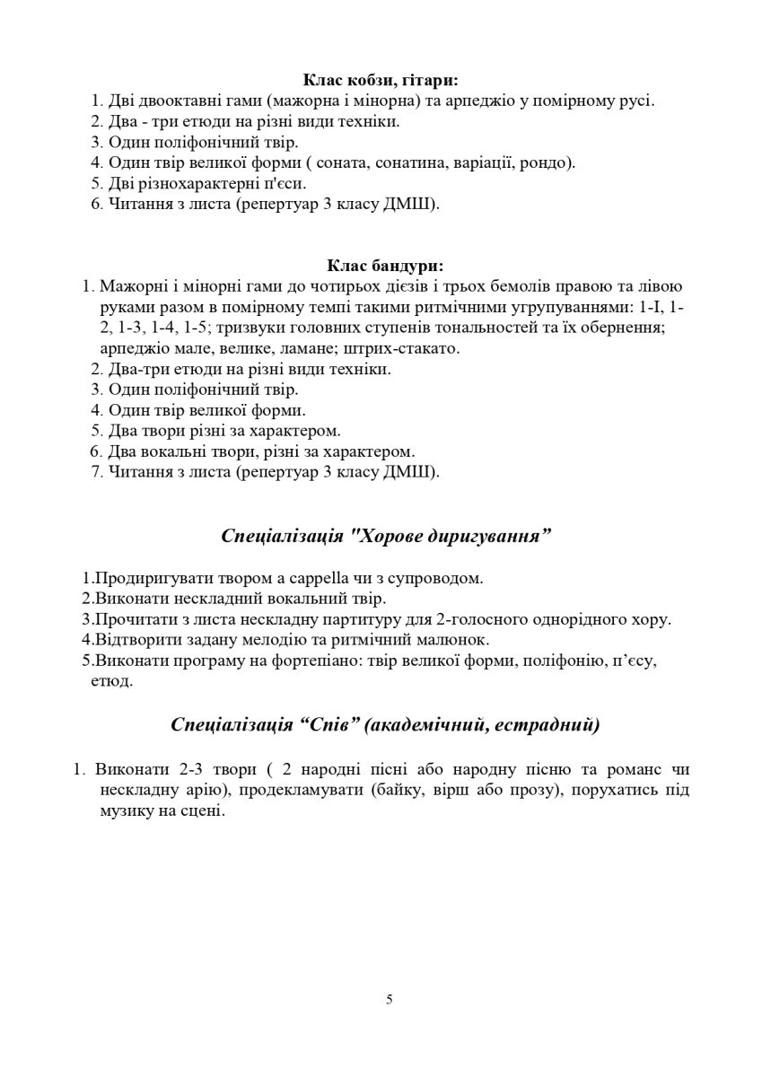 ТК