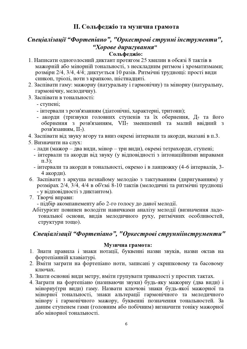 ТК
