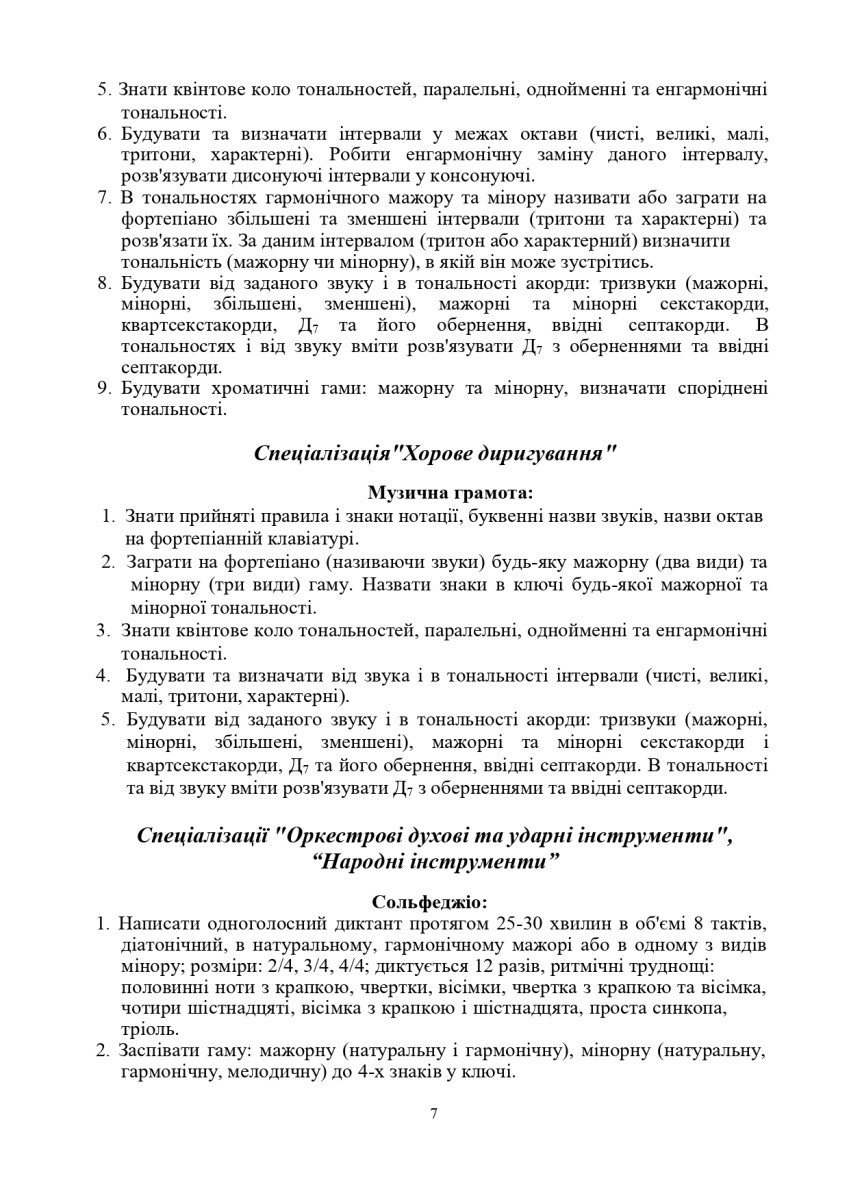 ТК
