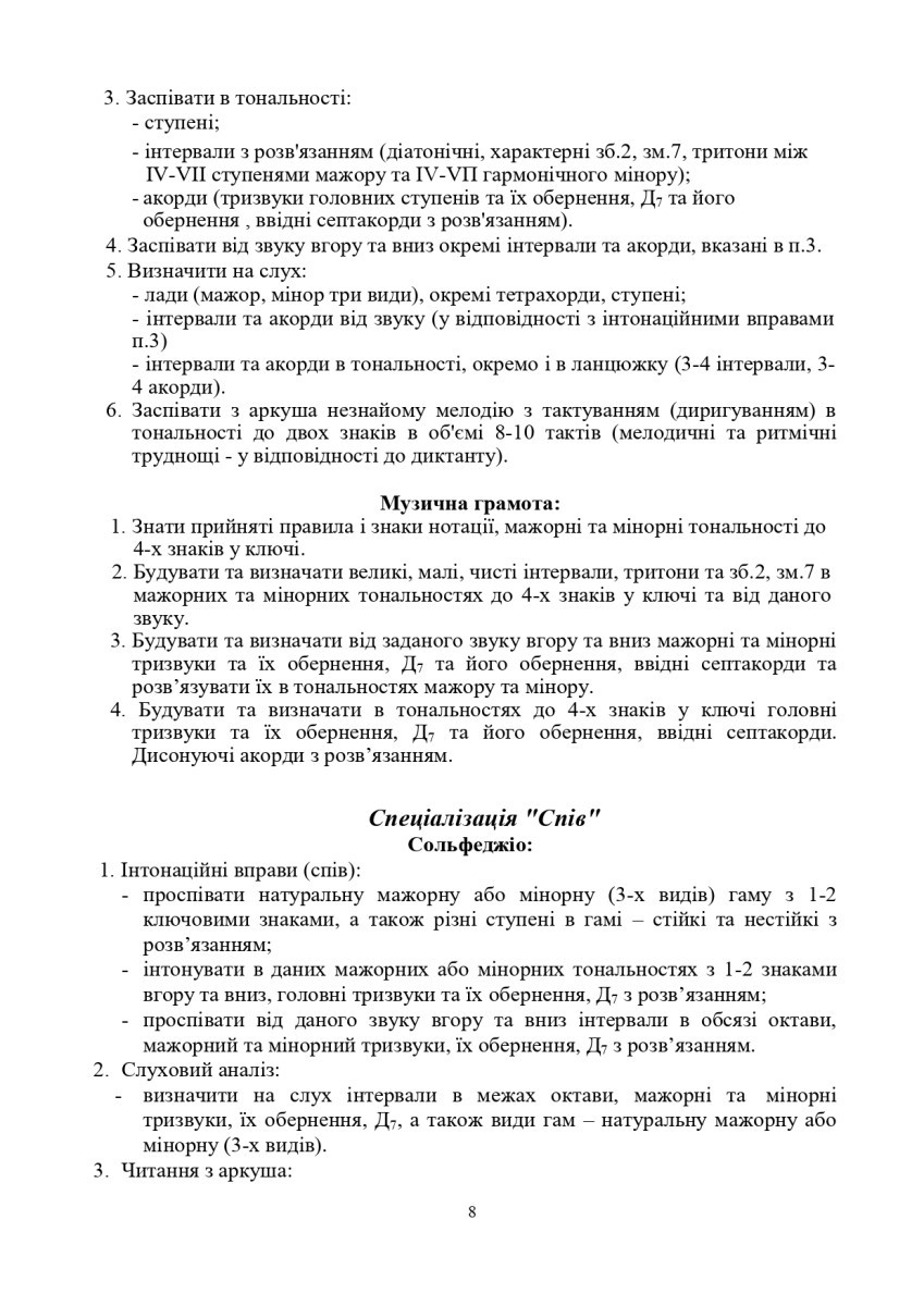 ТК