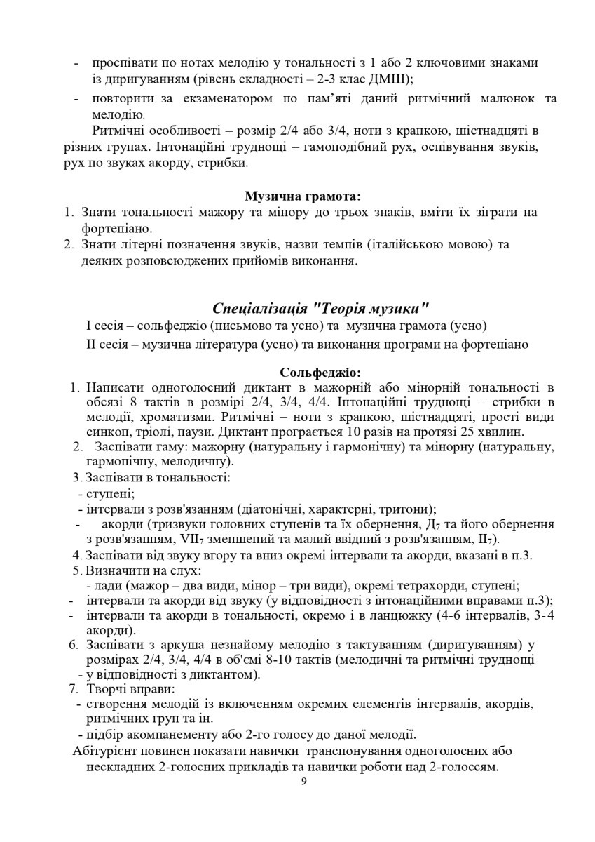 ТК