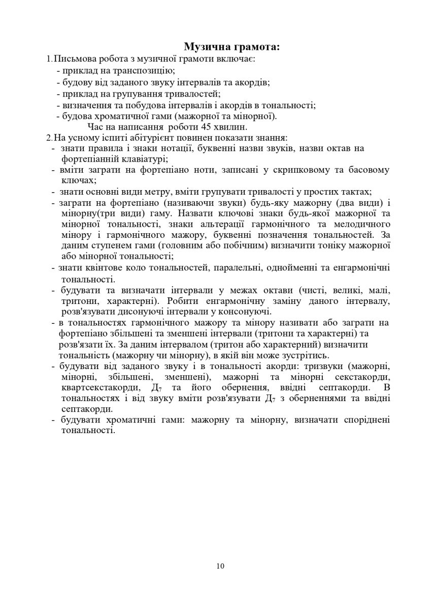 ТК